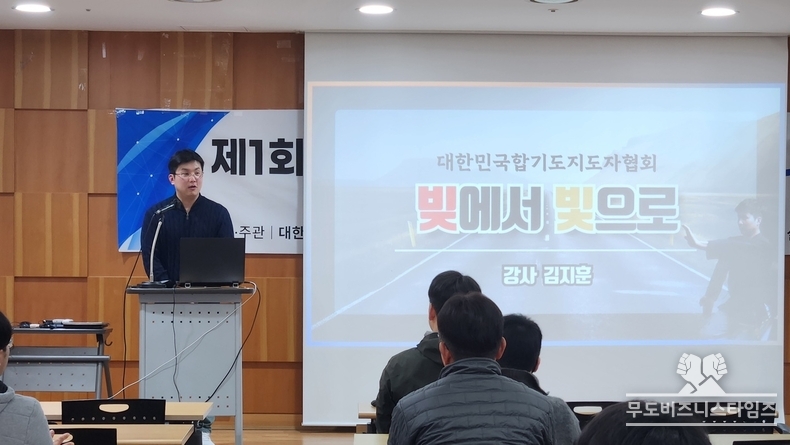 강연을 하고 있는 김지훈 관장의 모습