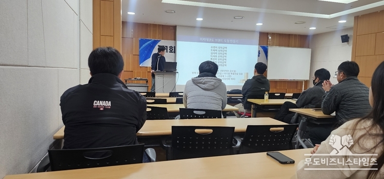 합기도 지도자들에게 강연을 하고 있는 김지훈 관장